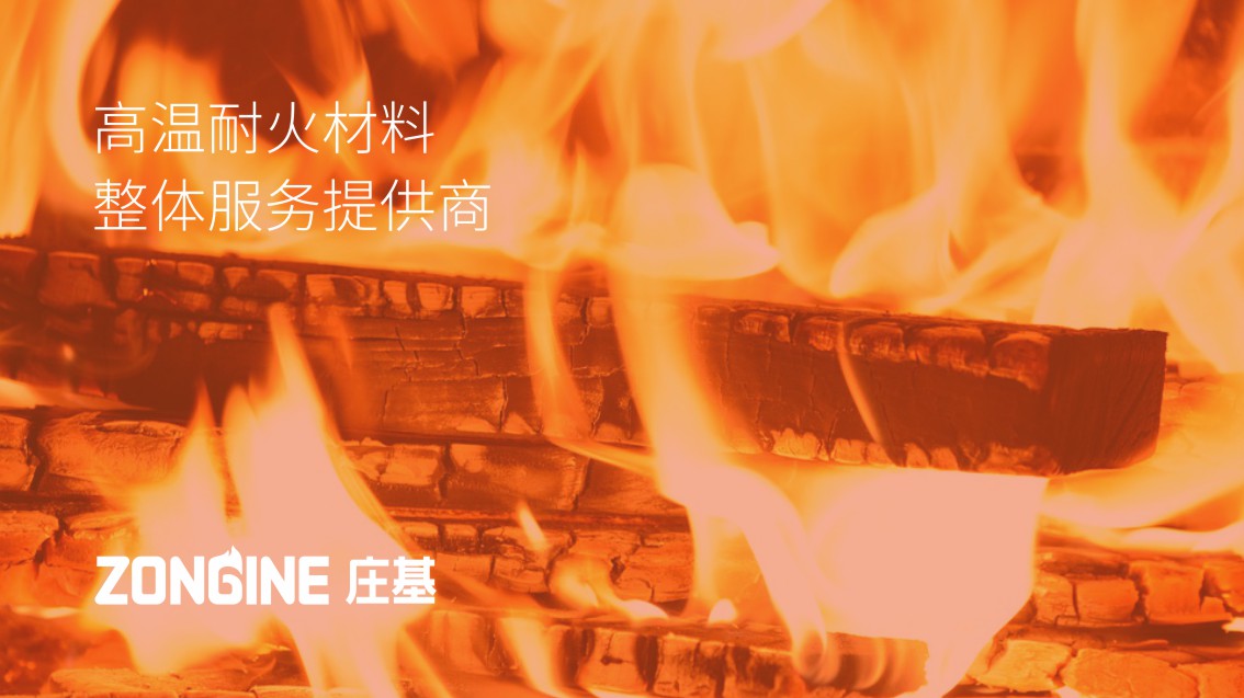 耐火材料品牌設計_新材料VI設計
